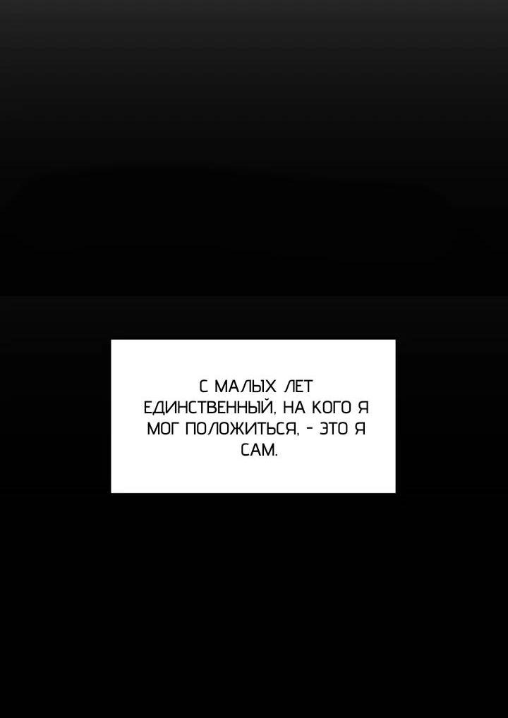 Манга Нпс тоже может спасти мир! - Глава 71 Страница 4