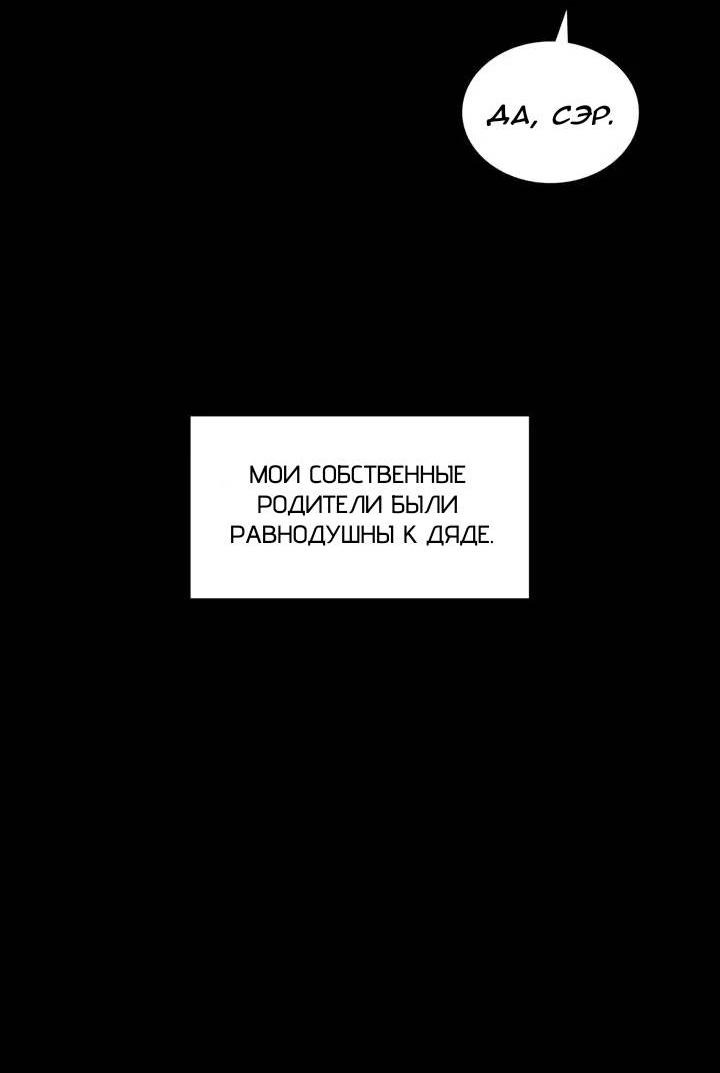 Манга Нпс тоже может спасти мир! - Глава 71 Страница 6