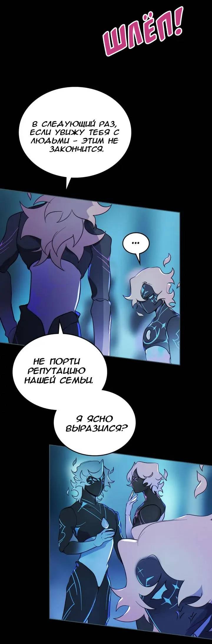 Манга Нпс тоже может спасти мир! - Глава 71 Страница 5