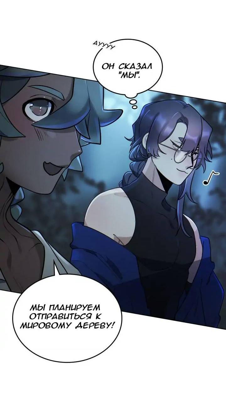 Манга Нпс тоже может спасти мир! - Глава 71 Страница 26