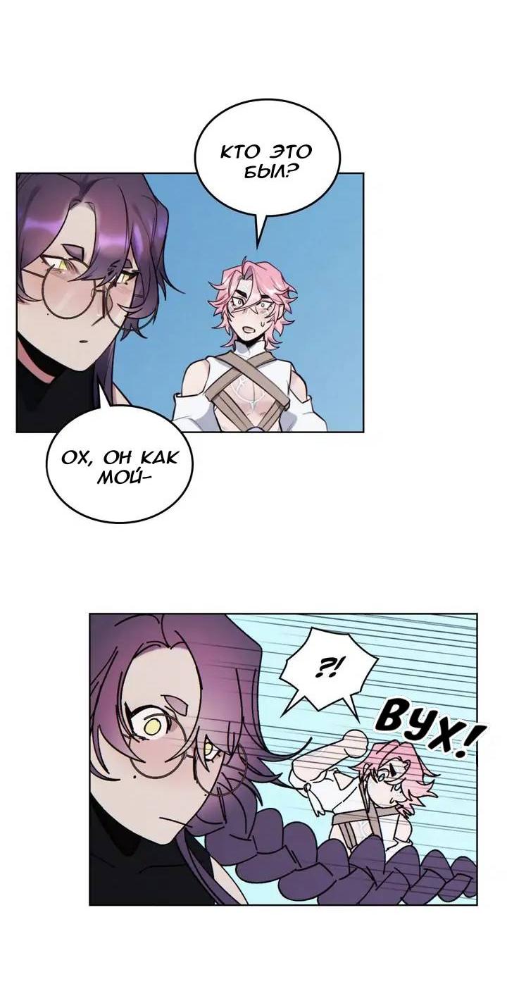 Манга Нпс тоже может спасти мир! - Глава 71 Страница 36