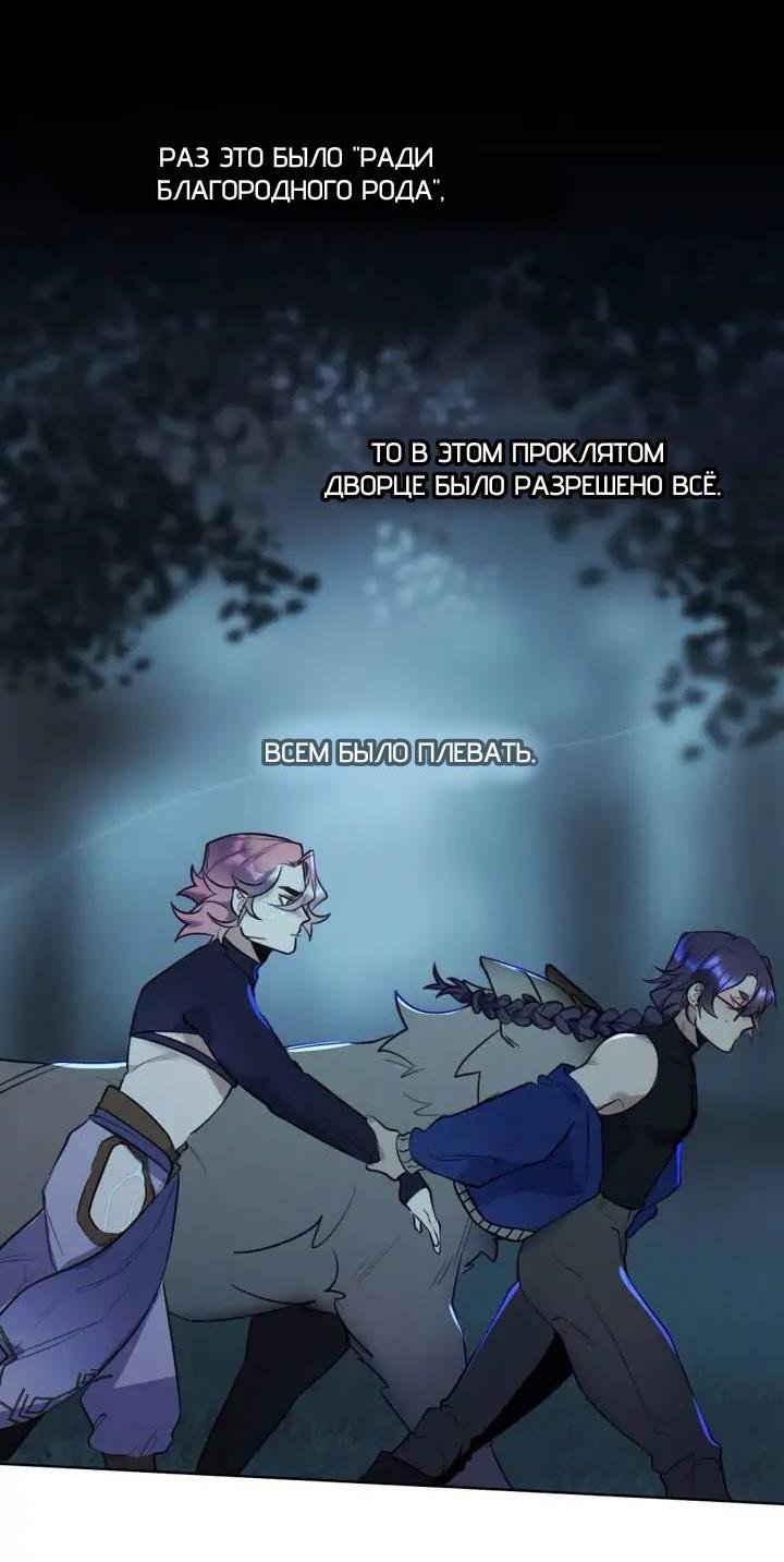 Манга Нпс тоже может спасти мир! - Глава 71 Страница 7