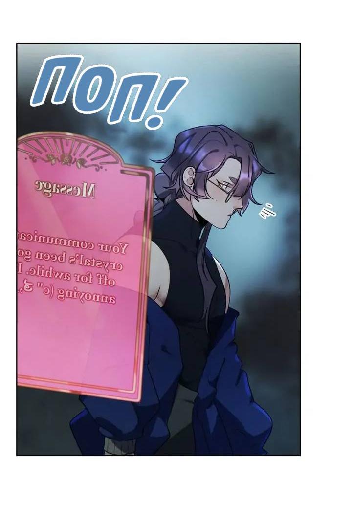 Манга Нпс тоже может спасти мир! - Глава 71 Страница 32