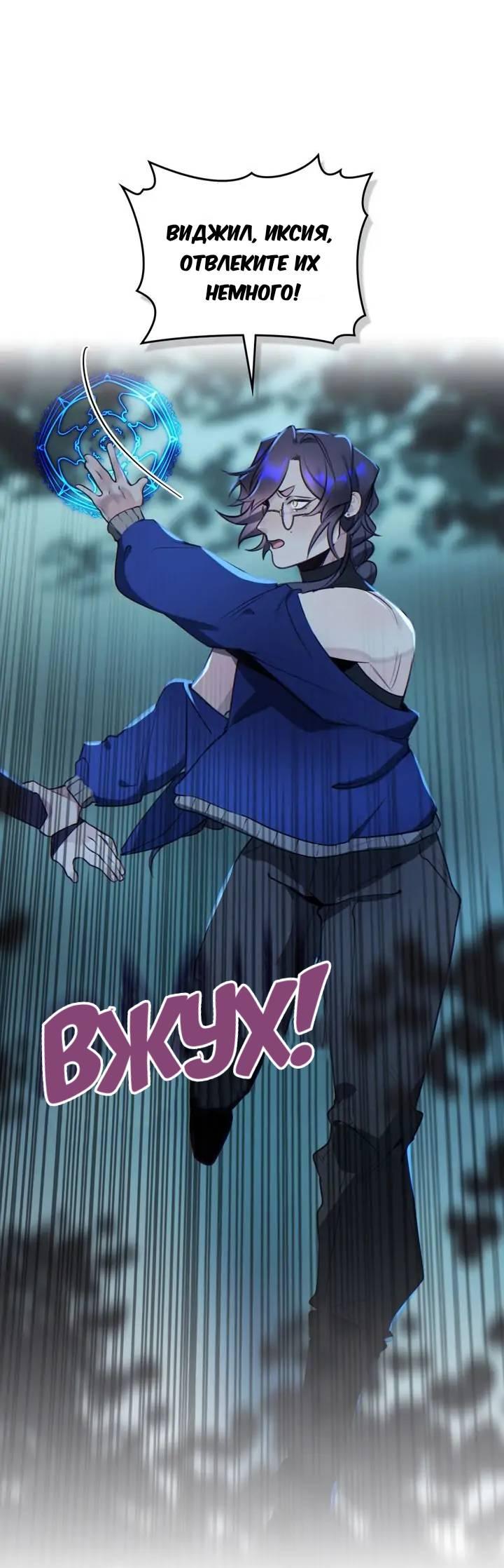 Манга Нпс тоже может спасти мир! - Глава 71 Страница 1