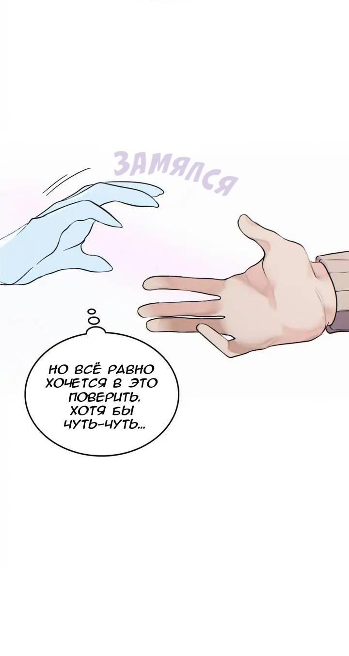 Манга Нпс тоже может спасти мир! - Глава 71 Страница 16