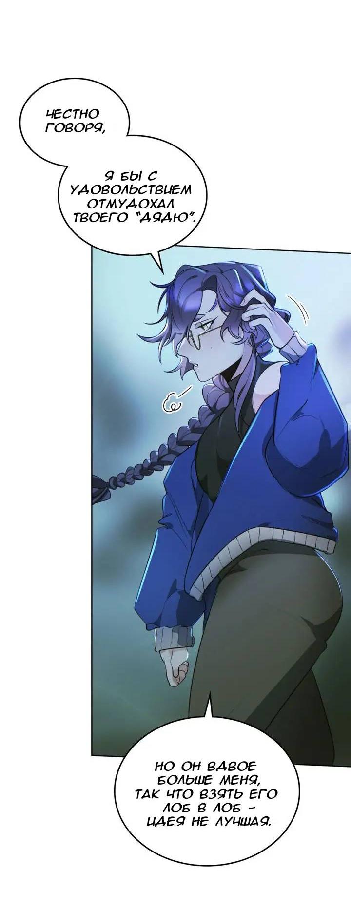 Манга Нпс тоже может спасти мир! - Глава 71 Страница 12