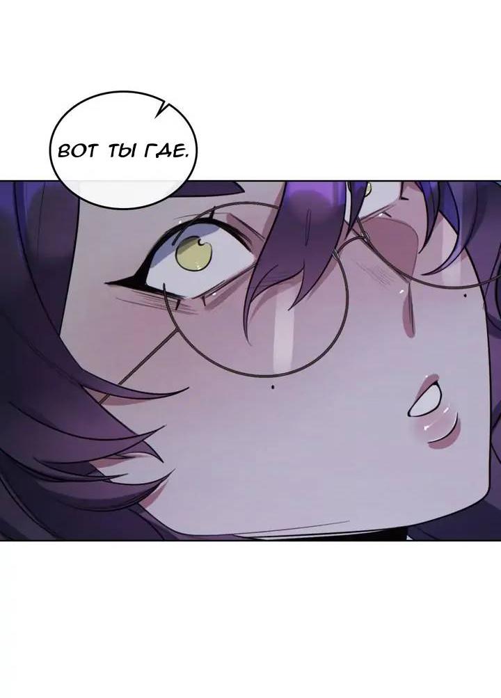 Манга Нпс тоже может спасти мир! - Глава 71 Страница 37