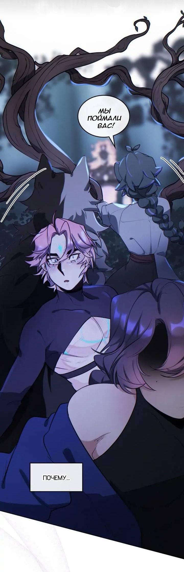 Манга Нпс тоже может спасти мир! - Глава 71 Страница 2