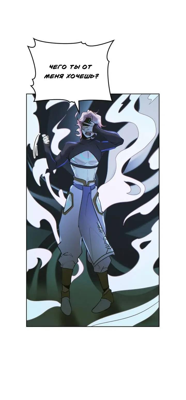 Манга Нпс тоже может спасти мир! - Глава 71 Страница 10