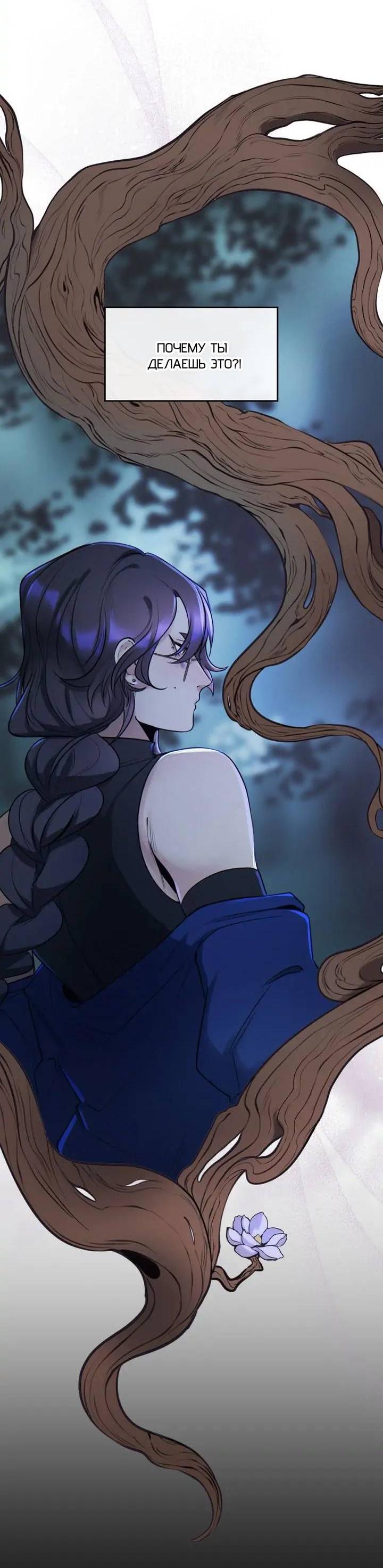 Манга Нпс тоже может спасти мир! - Глава 71 Страница 3