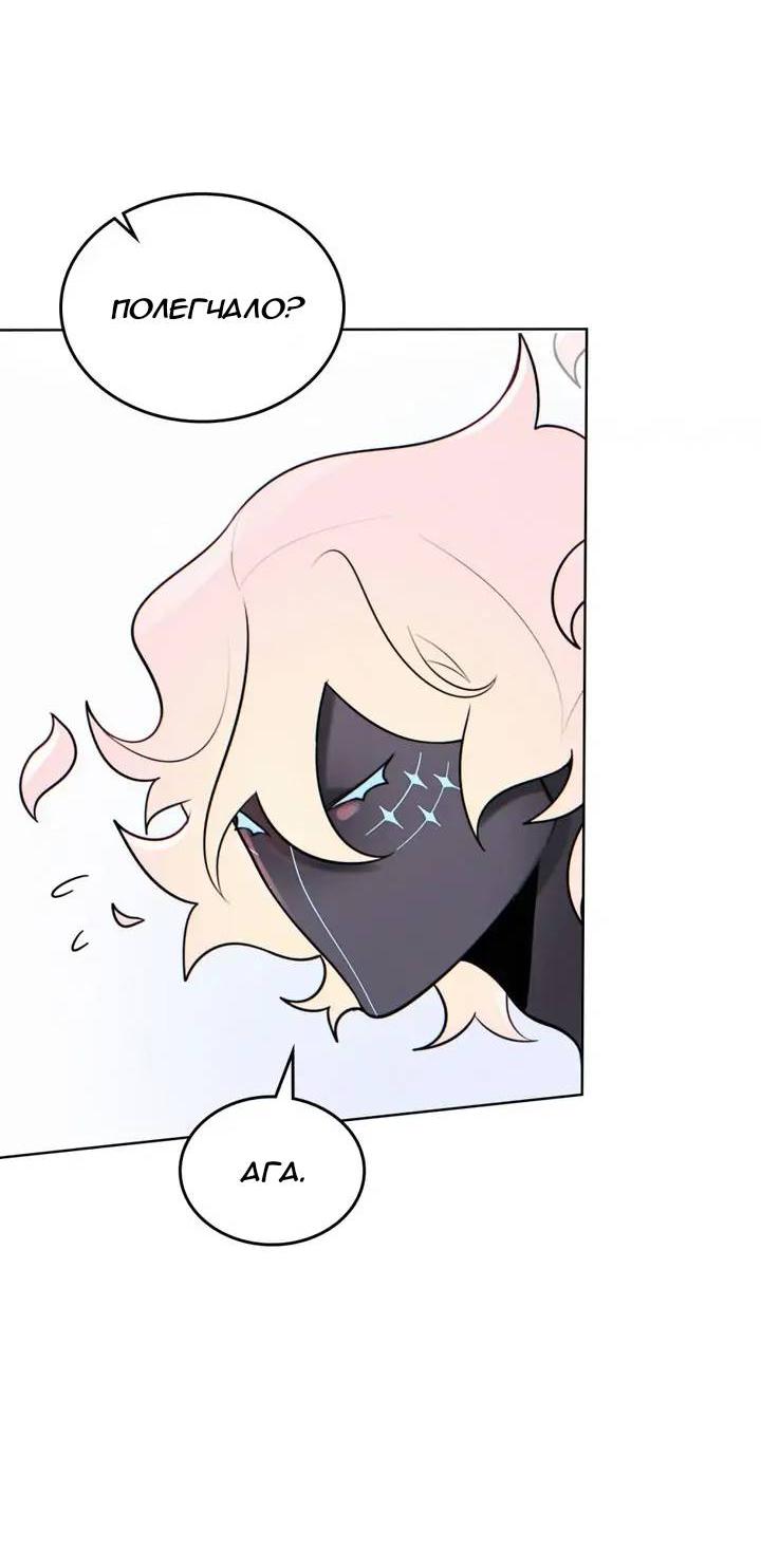 Манга Нпс тоже может спасти мир! - Глава 71 Страница 20