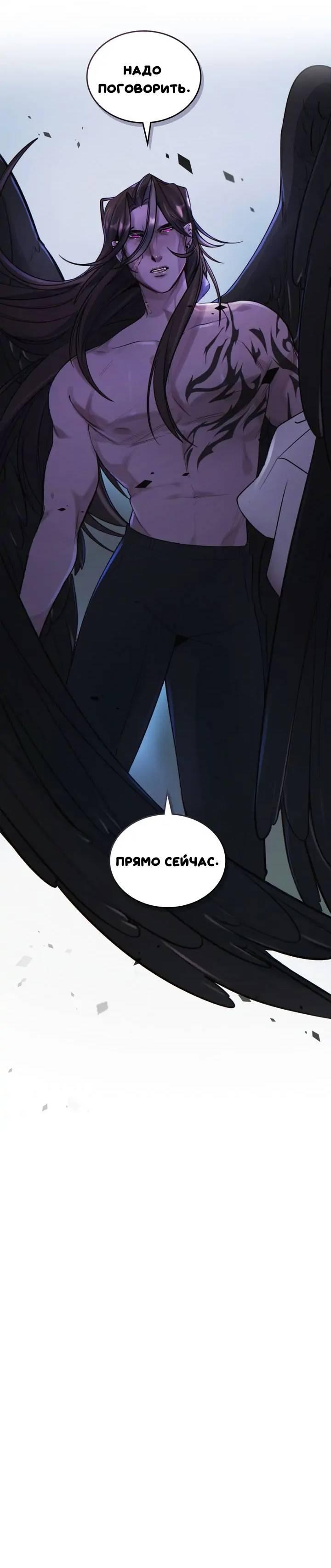 Манга Нпс тоже может спасти мир! - Глава 71 Страница 38