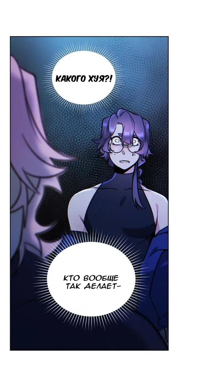 Манга Нпс тоже может спасти мир! - Глава 70 Страница 23