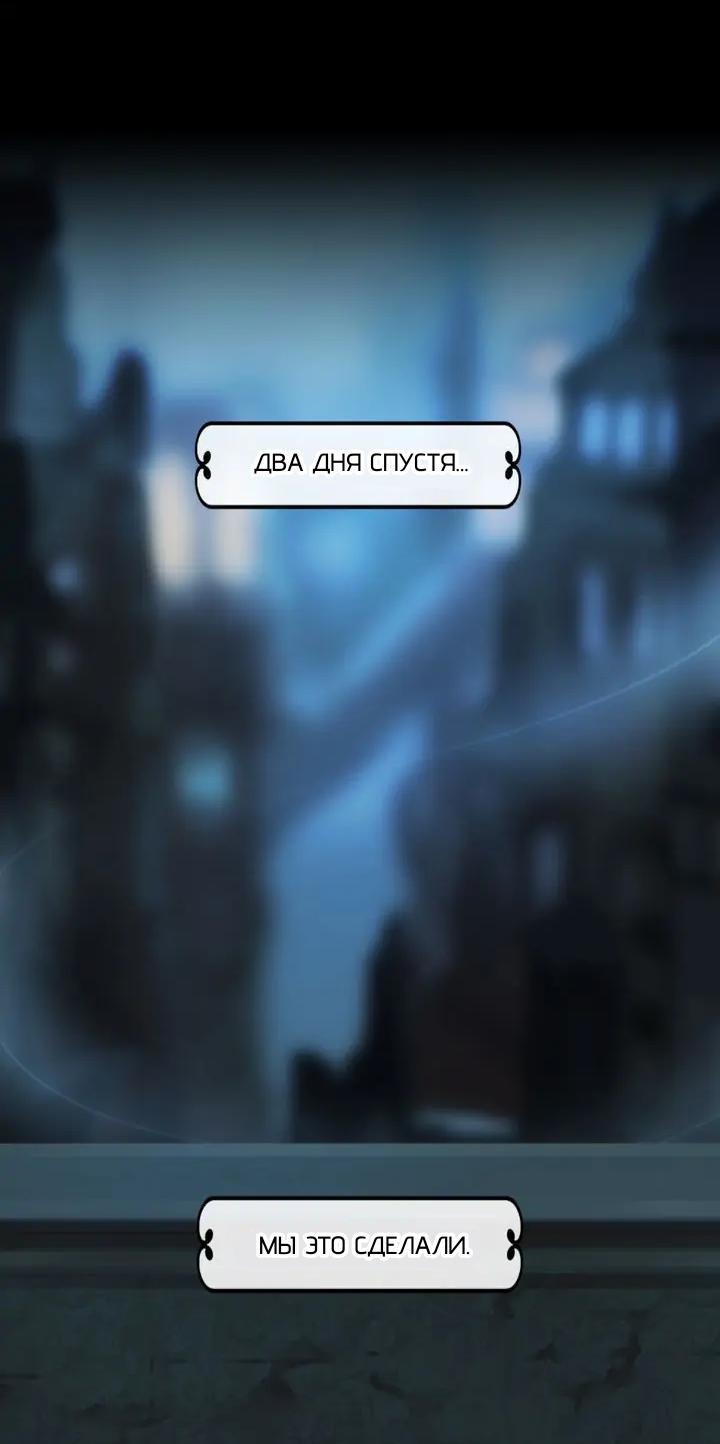 Манга Нпс тоже может спасти мир! - Глава 70 Страница 1