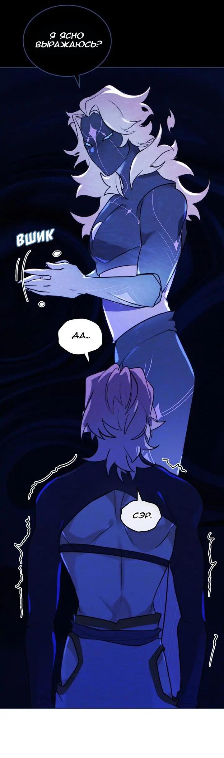 Манга Нпс тоже может спасти мир! - Глава 70 Страница 22