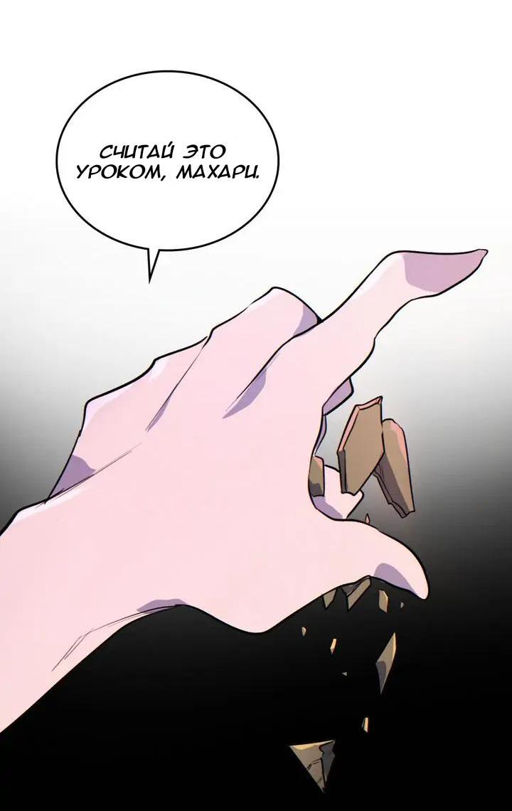 Манга Нпс тоже может спасти мир! - Глава 70 Страница 20