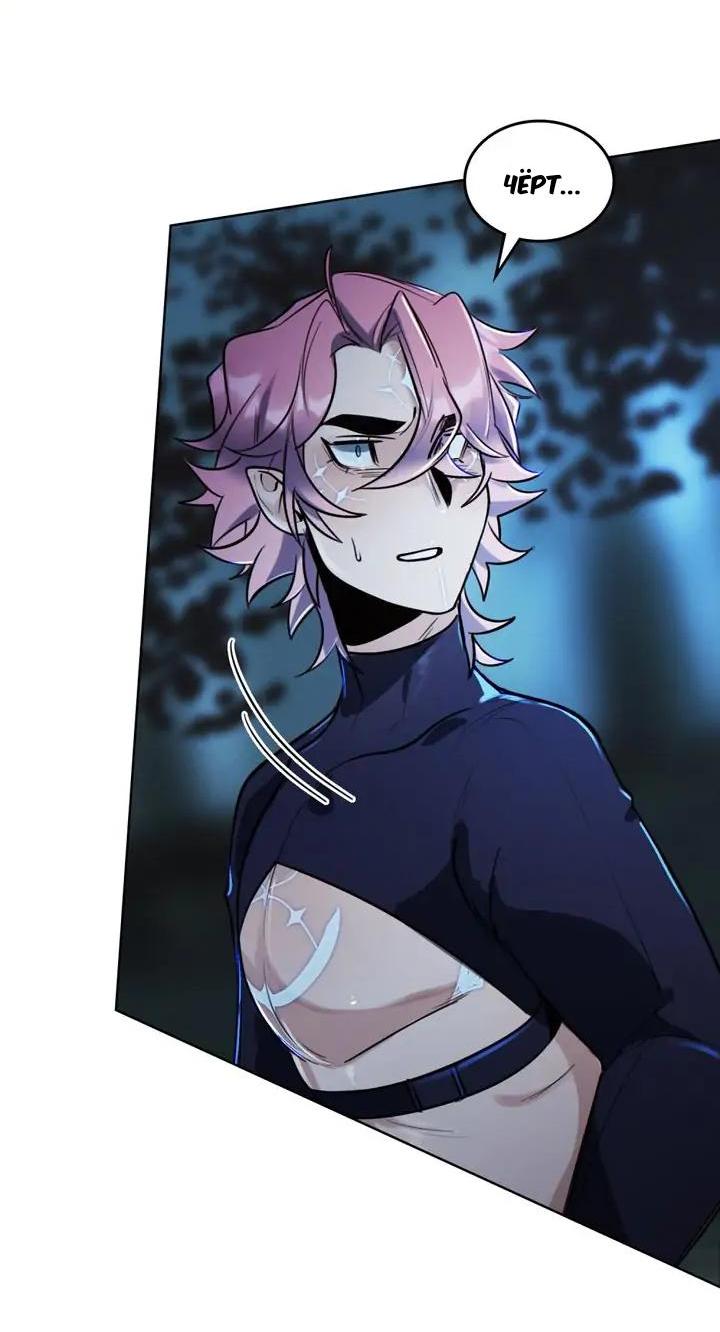 Манга Нпс тоже может спасти мир! - Глава 70 Страница 12