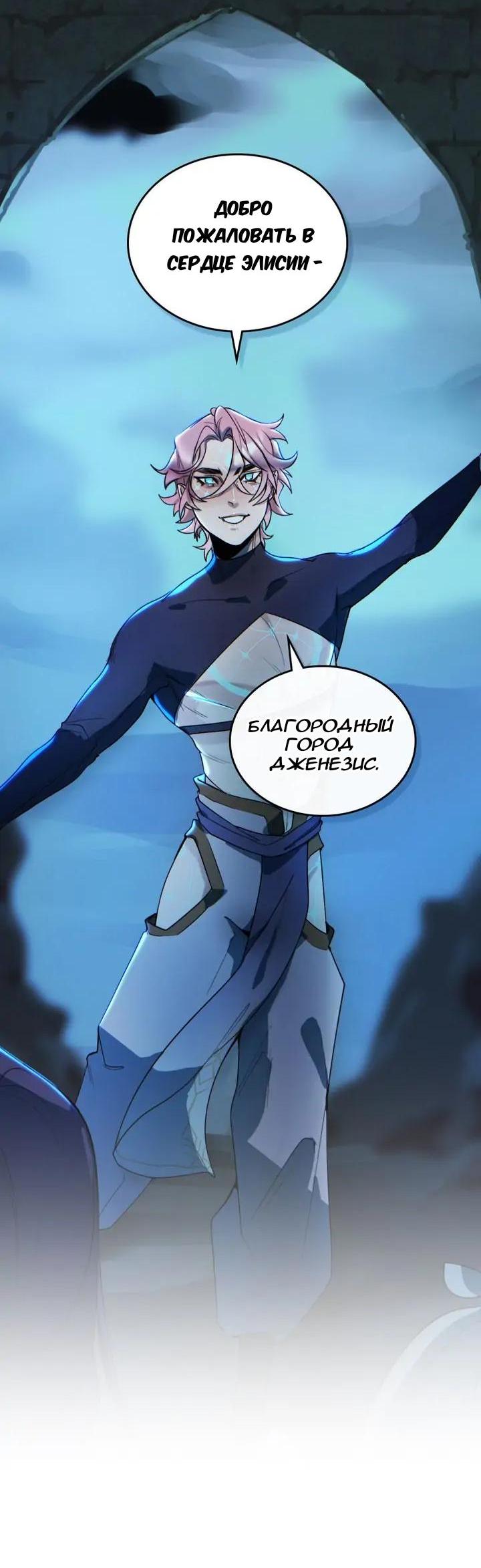 Манга Нпс тоже может спасти мир! - Глава 70 Страница 2