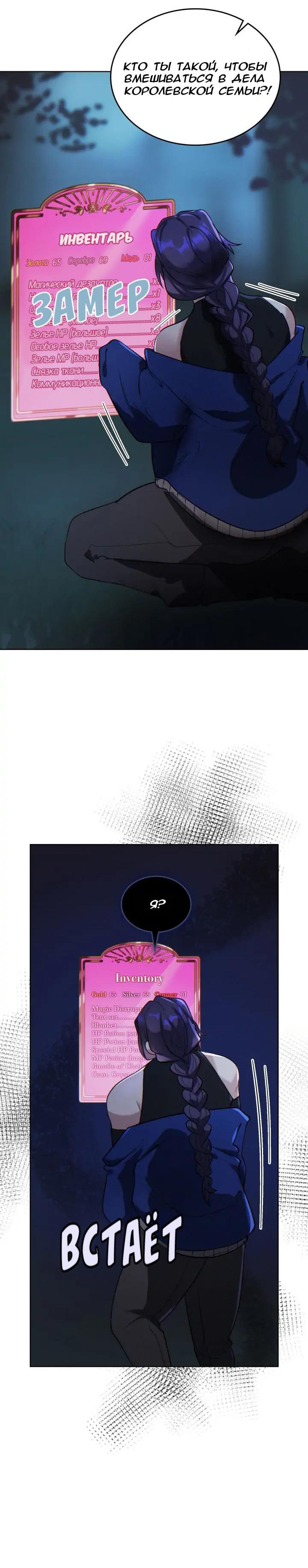 Манга Нпс тоже может спасти мир! - Глава 70 Страница 32