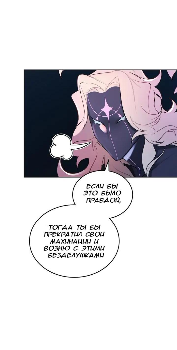 Манга Нпс тоже может спасти мир! - Глава 70 Страница 15