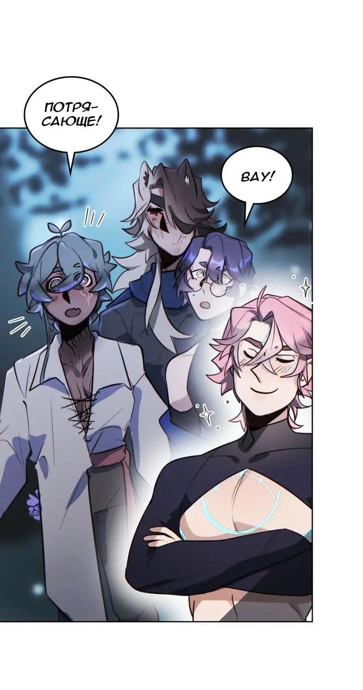 Манга Нпс тоже может спасти мир! - Глава 70 Страница 3