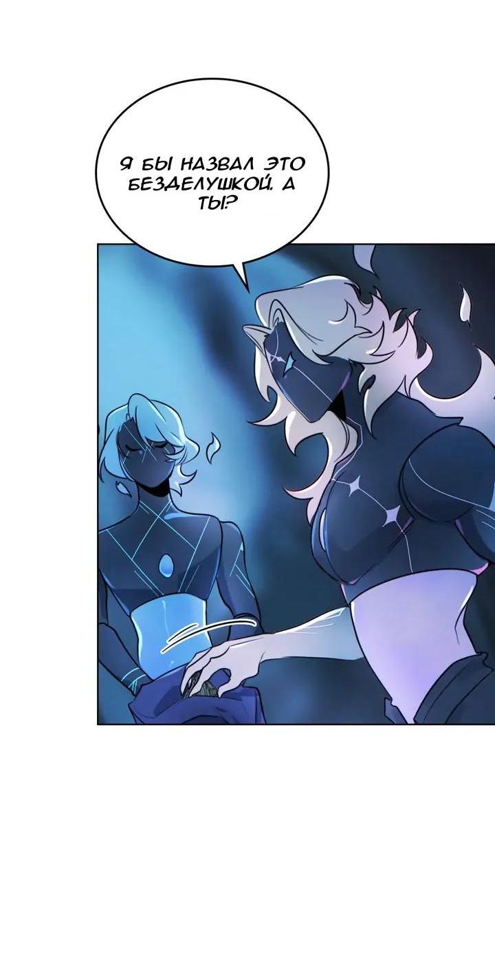 Манга Нпс тоже может спасти мир! - Глава 70 Страница 17