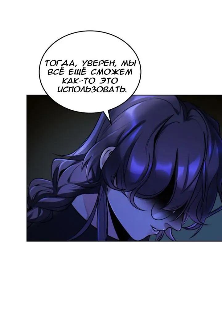 Манга Нпс тоже может спасти мир! - Глава 70 Страница 31