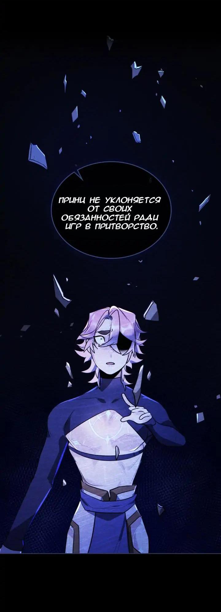 Манга Нпс тоже может спасти мир! - Глава 70 Страница 21