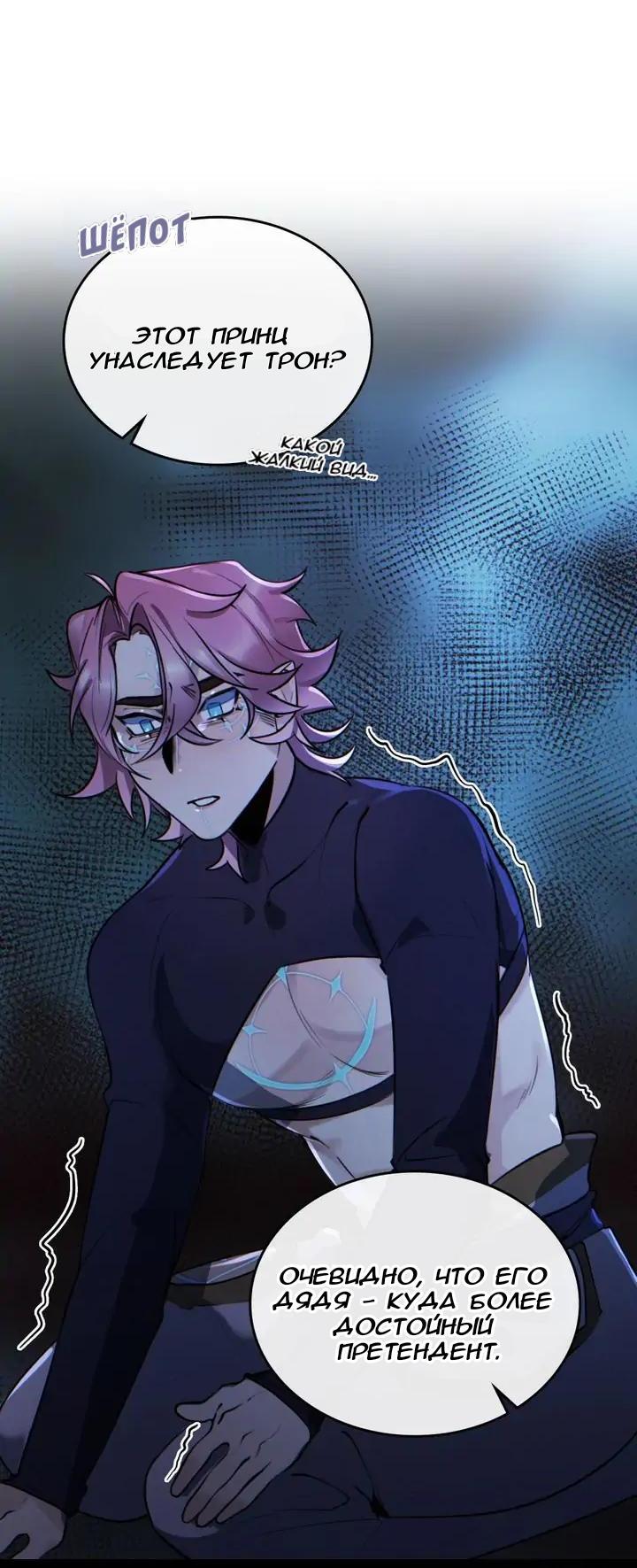 Манга Нпс тоже может спасти мир! - Глава 70 Страница 28