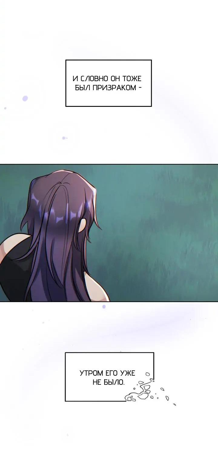 Манга Нпс тоже может спасти мир! - Глава 69 Страница 26