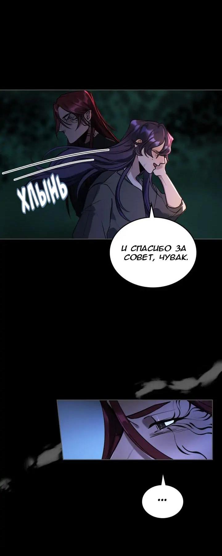 Манга Нпс тоже может спасти мир! - Глава 69 Страница 21