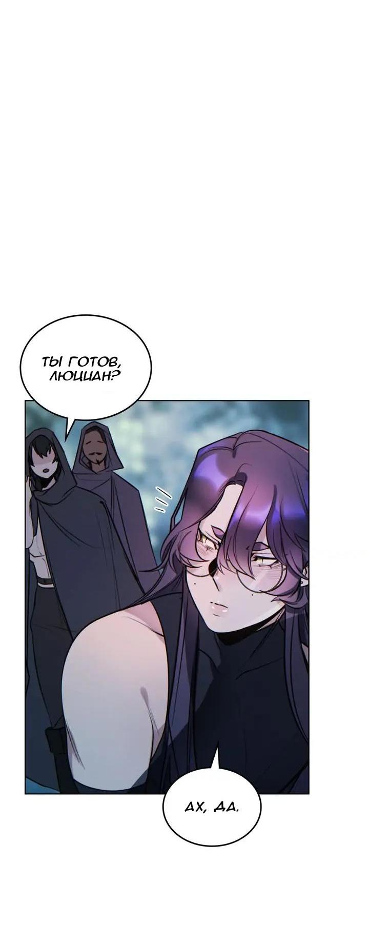 Манга Нпс тоже может спасти мир! - Глава 69 Страница 31