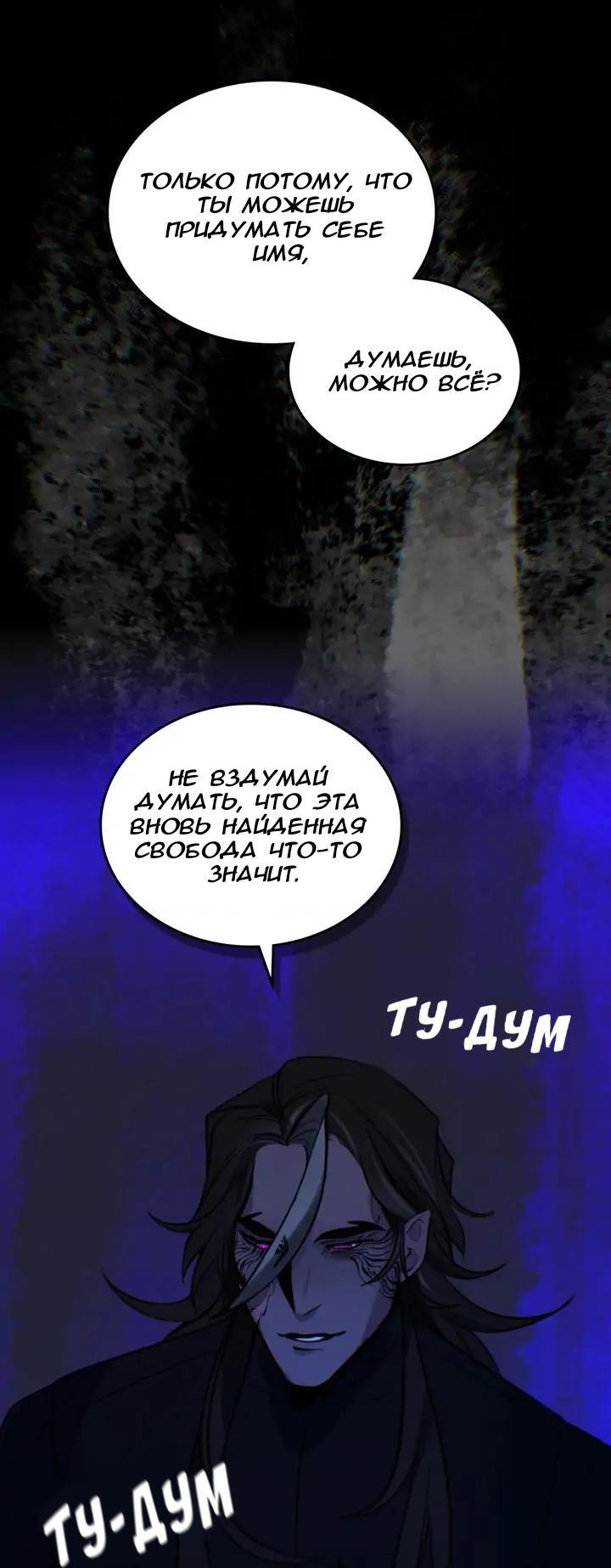 Манга Нпс тоже может спасти мир! - Глава 69 Страница 14