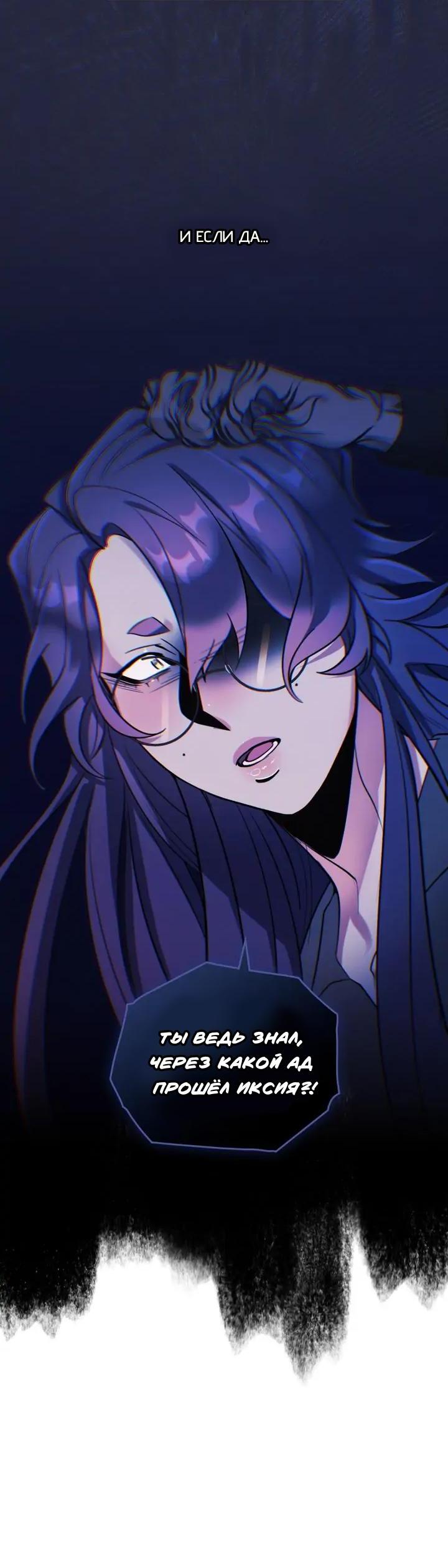 Манга Нпс тоже может спасти мир! - Глава 69 Страница 2