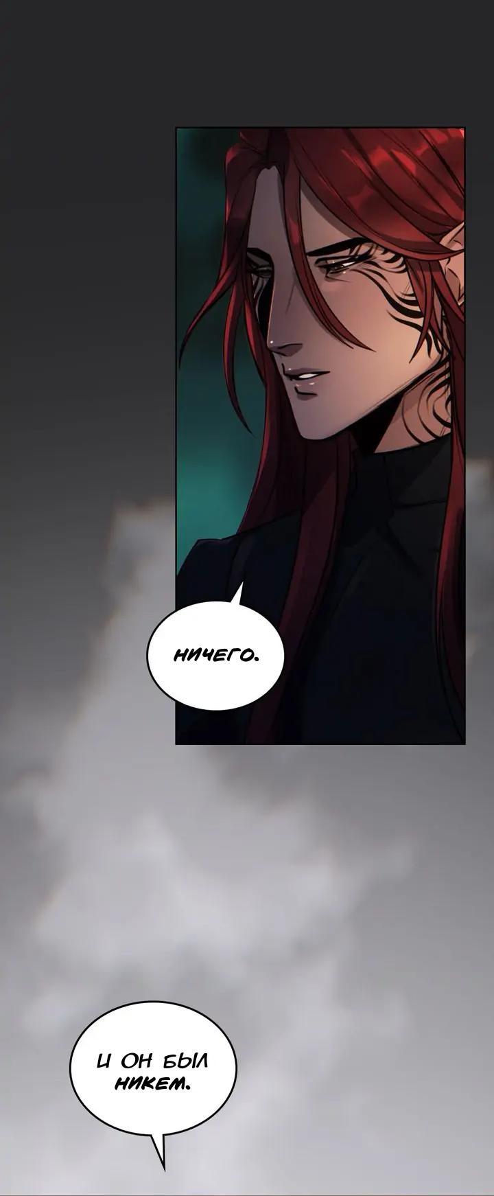 Манга Нпс тоже может спасти мир! - Глава 69 Страница 24