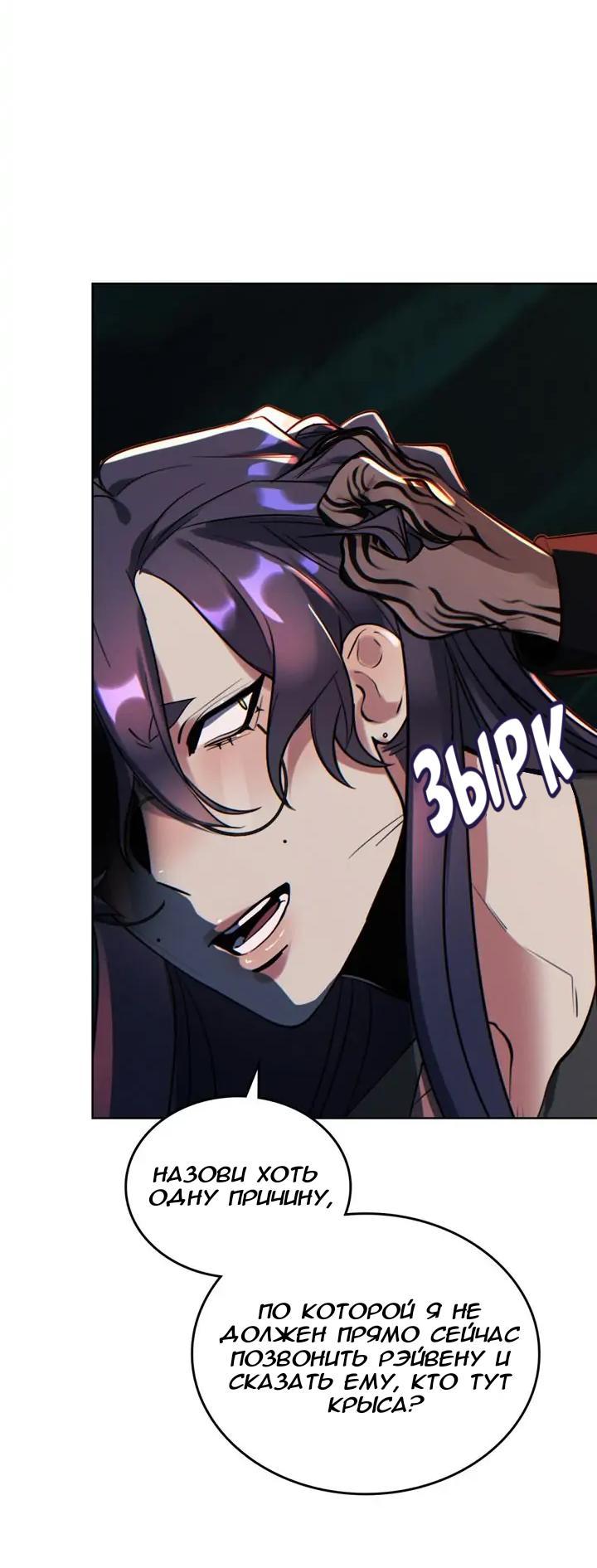 Манга Нпс тоже может спасти мир! - Глава 69 Страница 4