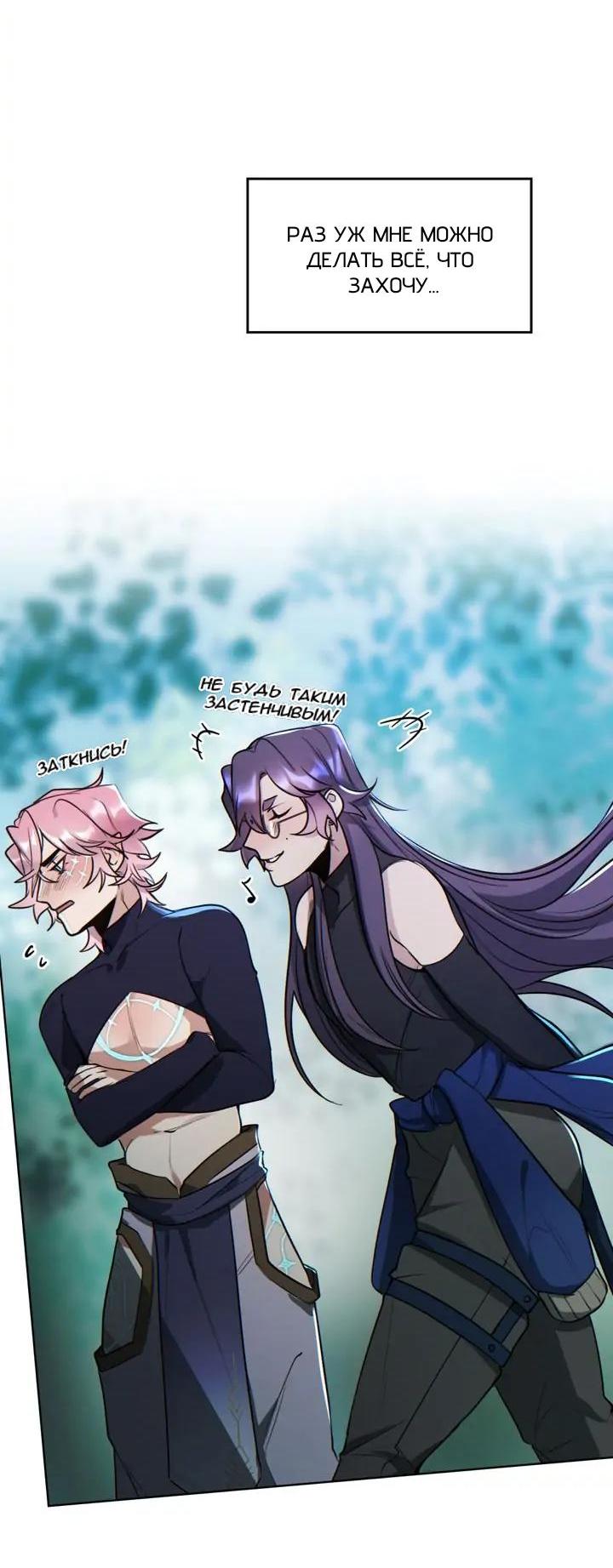 Манга Нпс тоже может спасти мир! - Глава 69 Страница 34