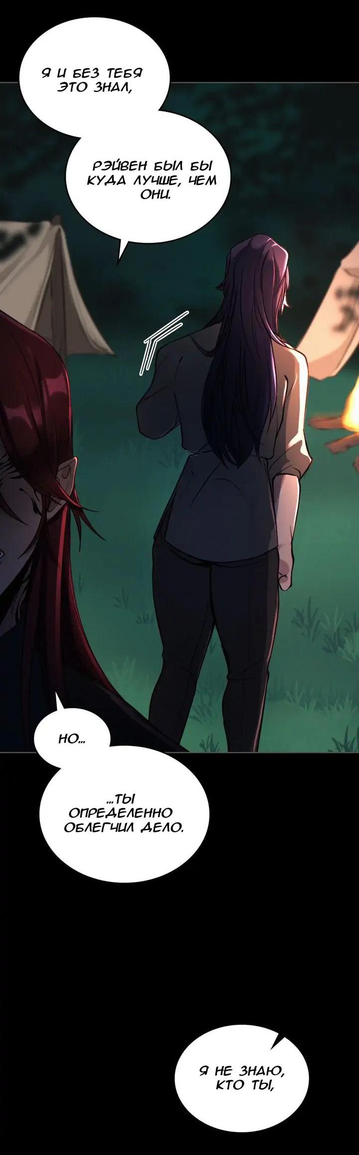 Манга Нпс тоже может спасти мир! - Глава 69 Страница 22