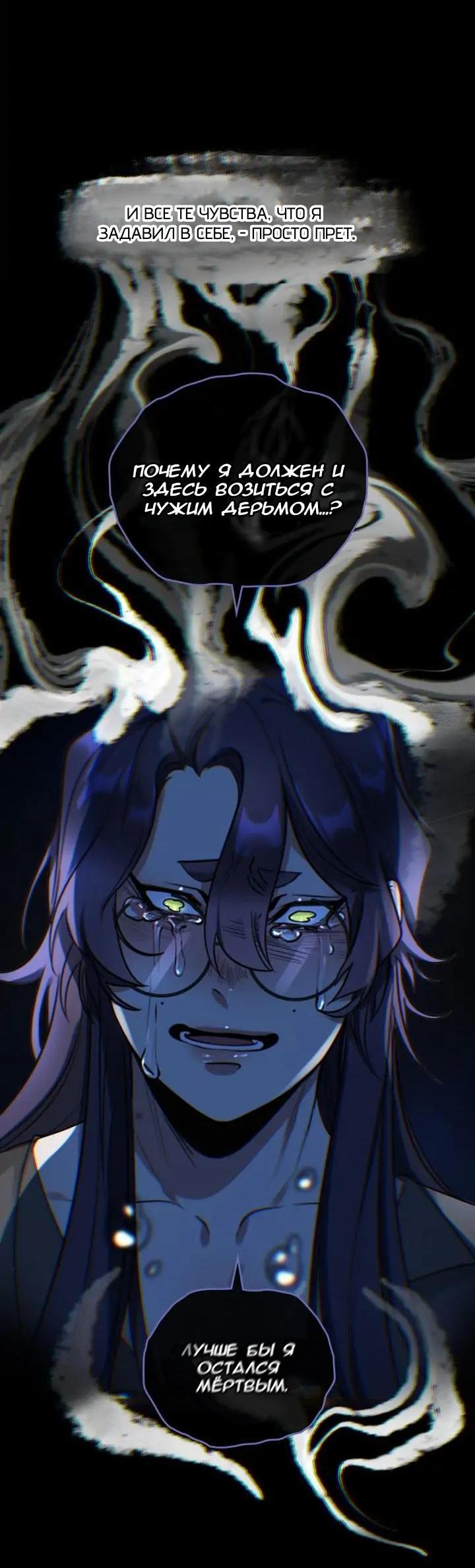 Манга Нпс тоже может спасти мир! - Глава 69 Страница 18