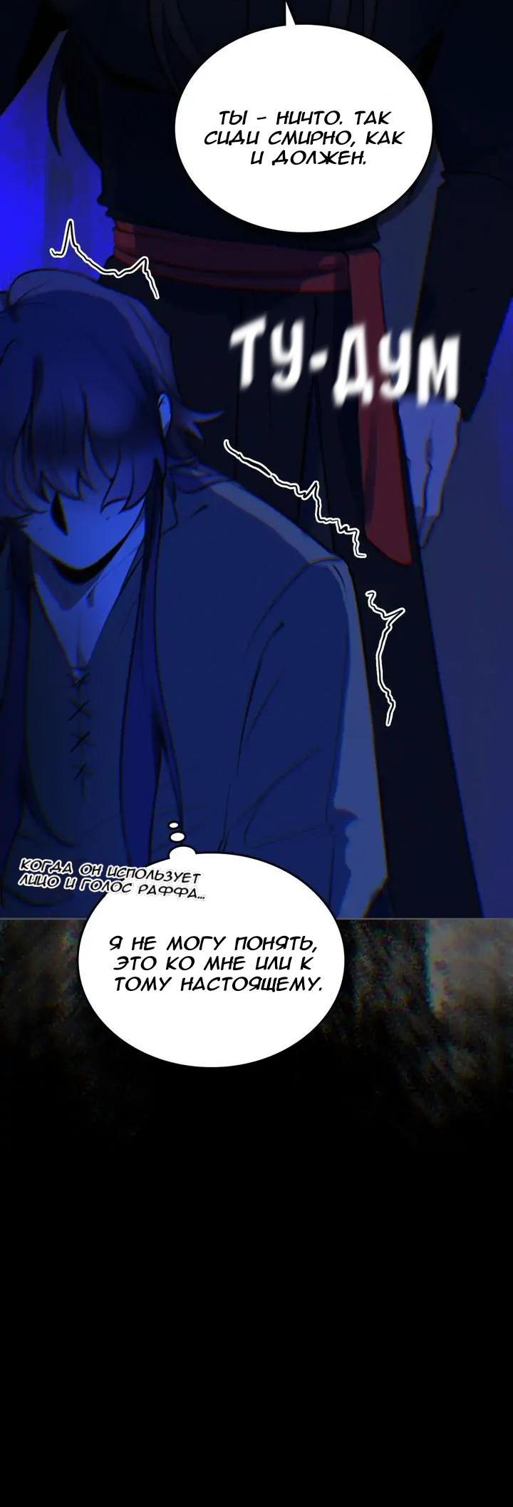 Манга Нпс тоже может спасти мир! - Глава 69 Страница 15