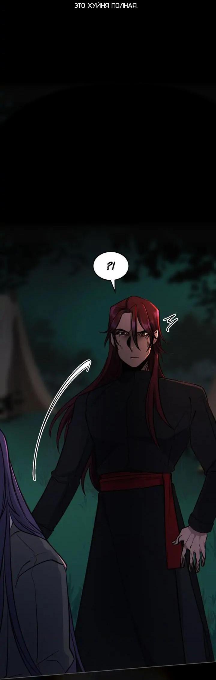 Манга Нпс тоже может спасти мир! - Глава 69 Страница 19