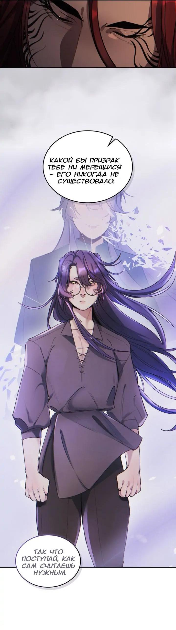 Манга Нпс тоже может спасти мир! - Глава 69 Страница 25