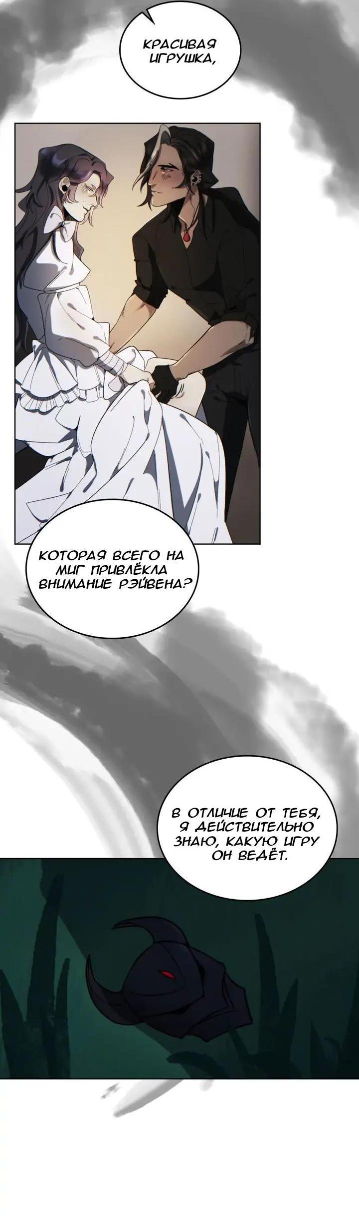 Манга Нпс тоже может спасти мир! - Глава 69 Страница 10