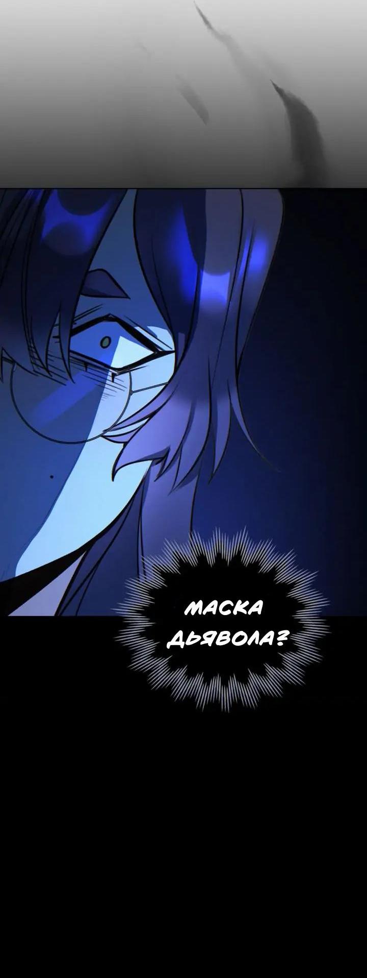 Манга Нпс тоже может спасти мир! - Глава 68 Страница 28