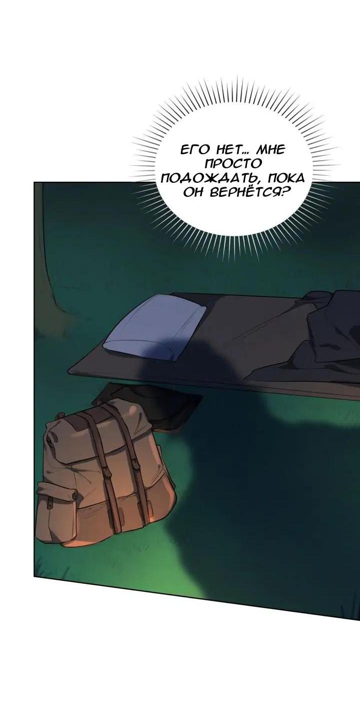 Манга Нпс тоже может спасти мир! - Глава 68 Страница 17