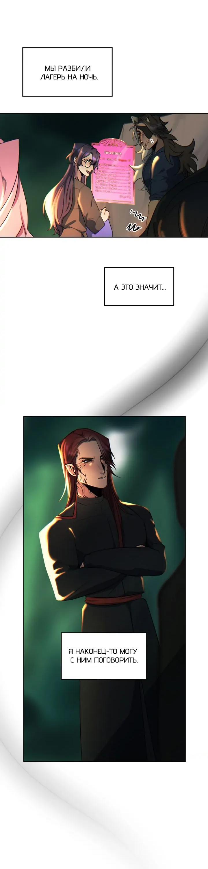 Манга Нпс тоже может спасти мир! - Глава 68 Страница 4