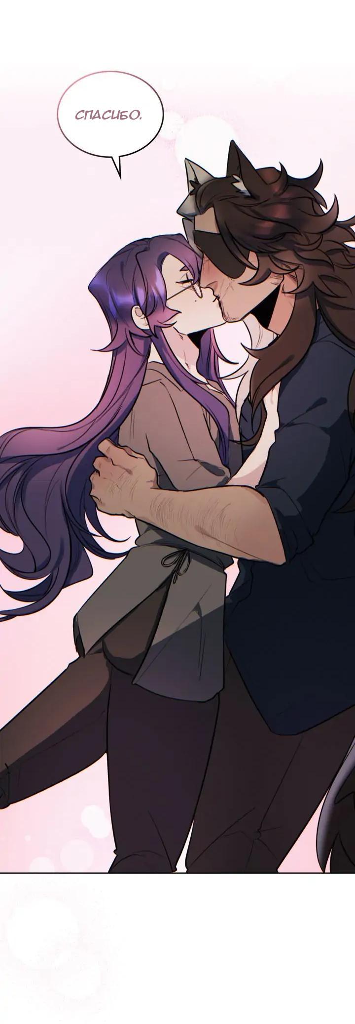 Манга Нпс тоже может спасти мир! - Глава 68 Страница 11