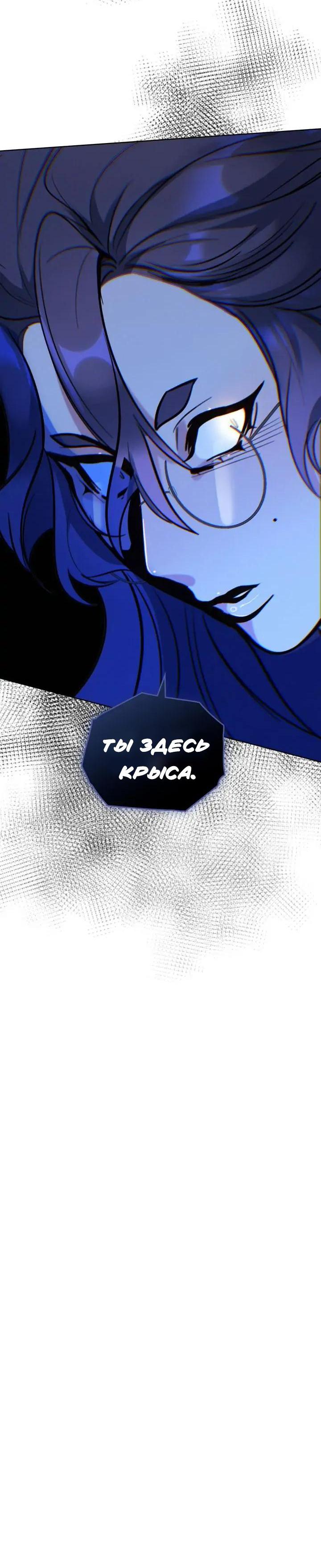 Манга Нпс тоже может спасти мир! - Глава 68 Страница 34