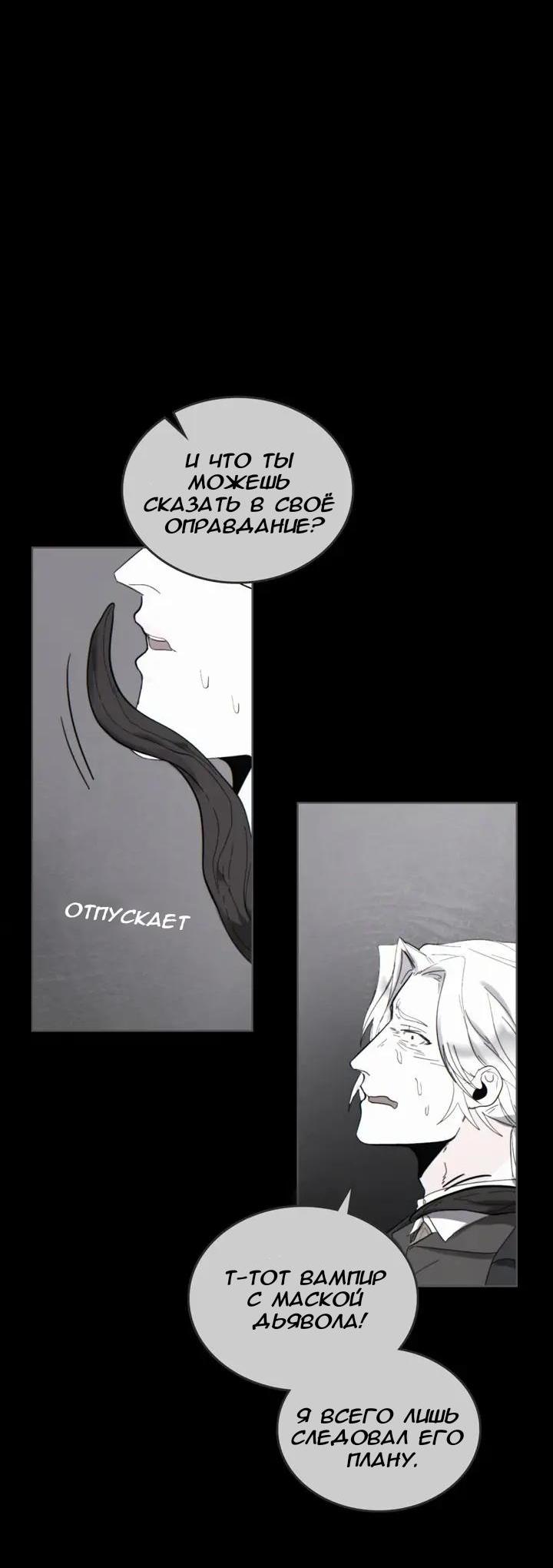 Манга Нпс тоже может спасти мир! - Глава 68 Страница 29