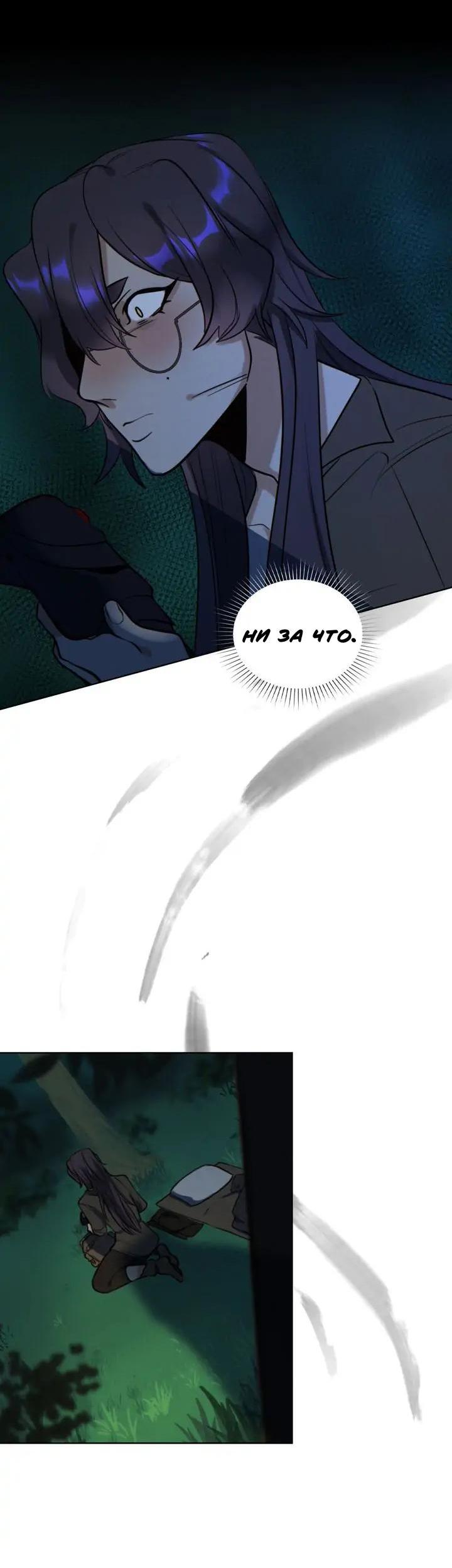 Манга Нпс тоже может спасти мир! - Глава 68 Страница 30